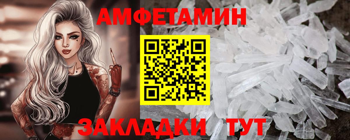 Клин  Amphetamine  Вход с VPN  АМФ Розовый  Amphetamine 