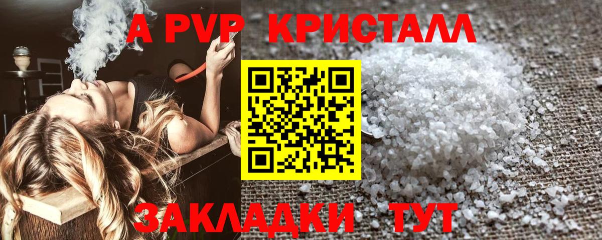 Alpha-PVP мука Клин