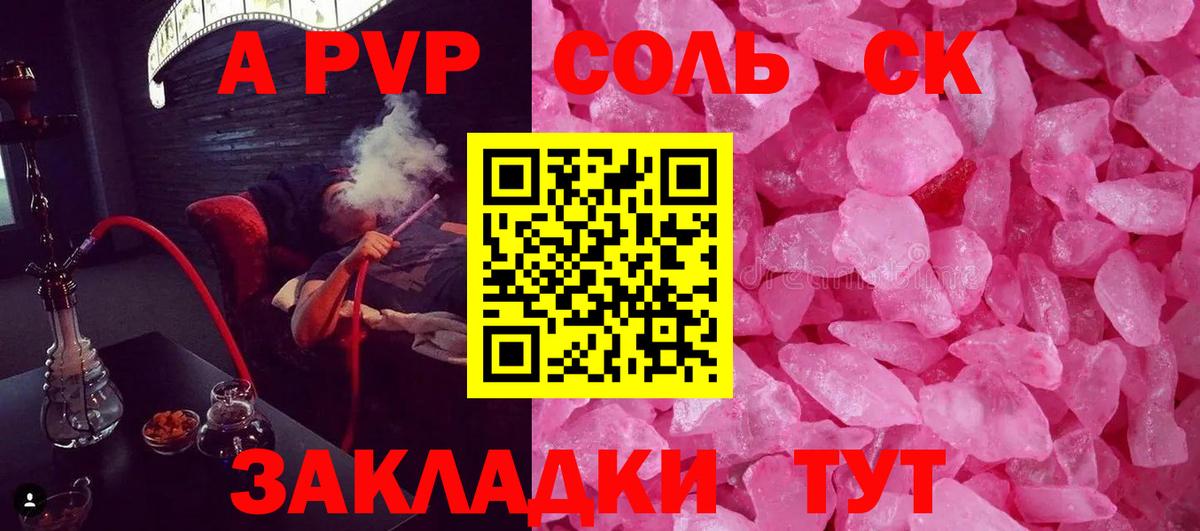 A-PVP крисы CK  Альфа ПВП крисы CK  Клин  Альфа ПВП  A-PVP СК  Вход с VPN 