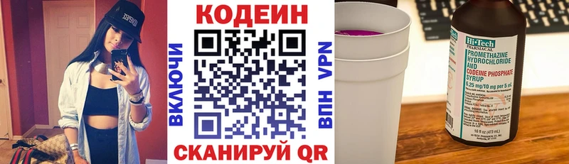 Кодеиновый сироп Lean Purple Drank  где купить наркотик  KRAKEN ССЫЛКА  Клин 