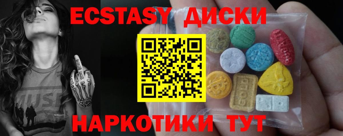 Ecstasy Cube Клин