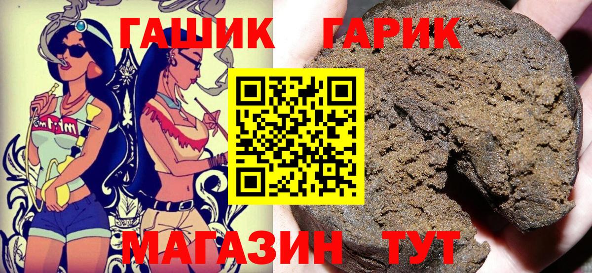 ГАШИШ  Каннабис  Клин  Меф МЯУ МЯУ   Cocaine  Вход с VPN  Купить наркотик 