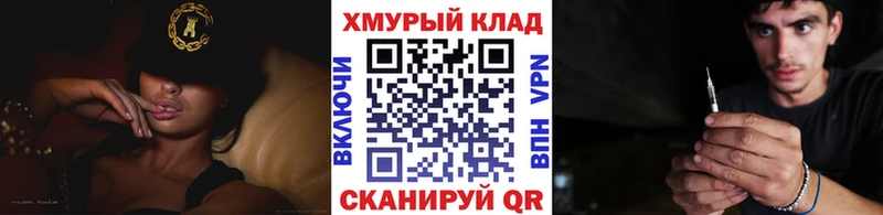 Героин VHQ  MEGA ТОР  Клин 
