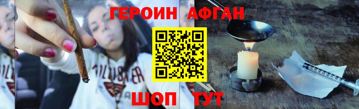 Героин хмурый  Вход с VPN  Героин  Клин 