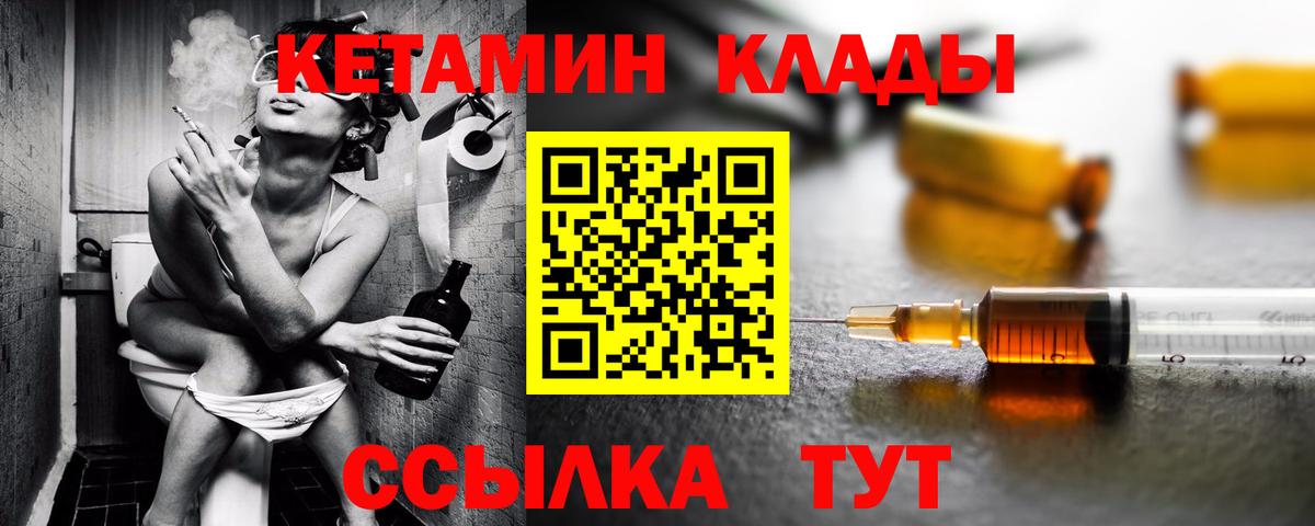 КЕТАМИН ketamine  Вход с VPN  КЕТАМИН ketamine  Клин 