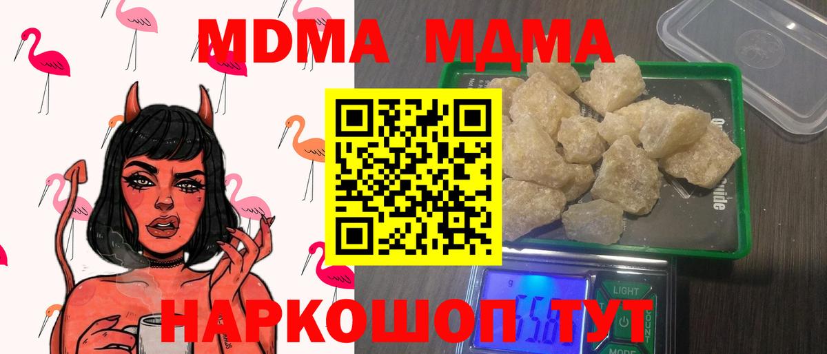 Клин  MDMA молли  МДМА кристаллы  МДМА  Вход с VPN 
