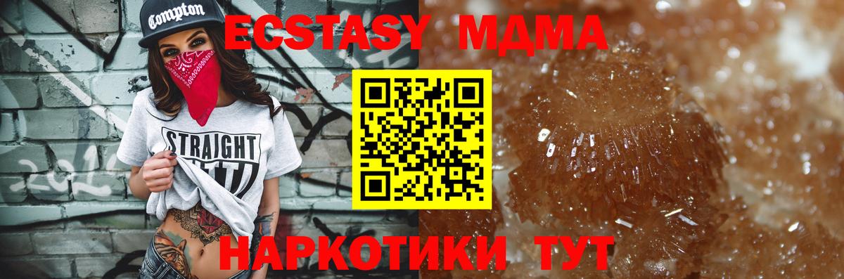 MDMA crystal Клин