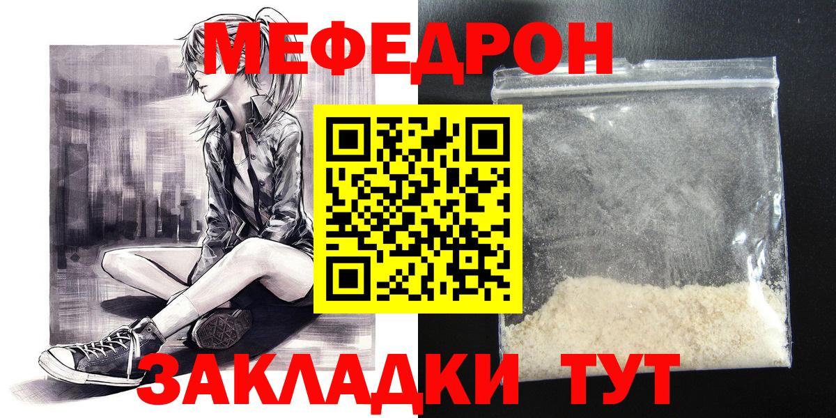 МЕФ кристаллы Клин