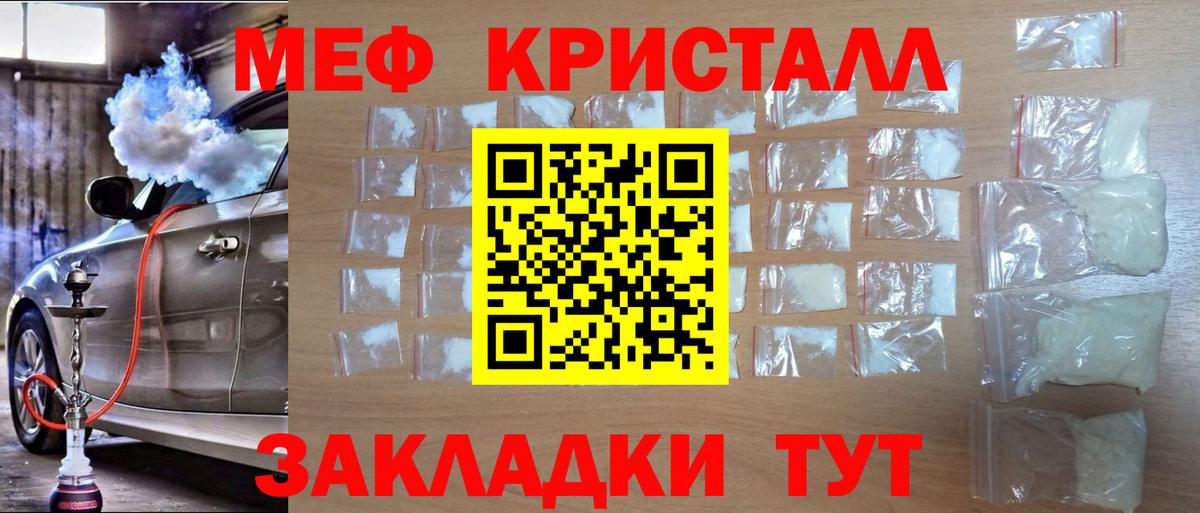 МЕФ VHQ  МЯУ-МЯУ  Мефедрон мяу мяу  МЯУ-МЯУ  Клин  Вход с VPN 