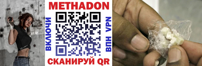 Метадон methadone гидра как войти Клин