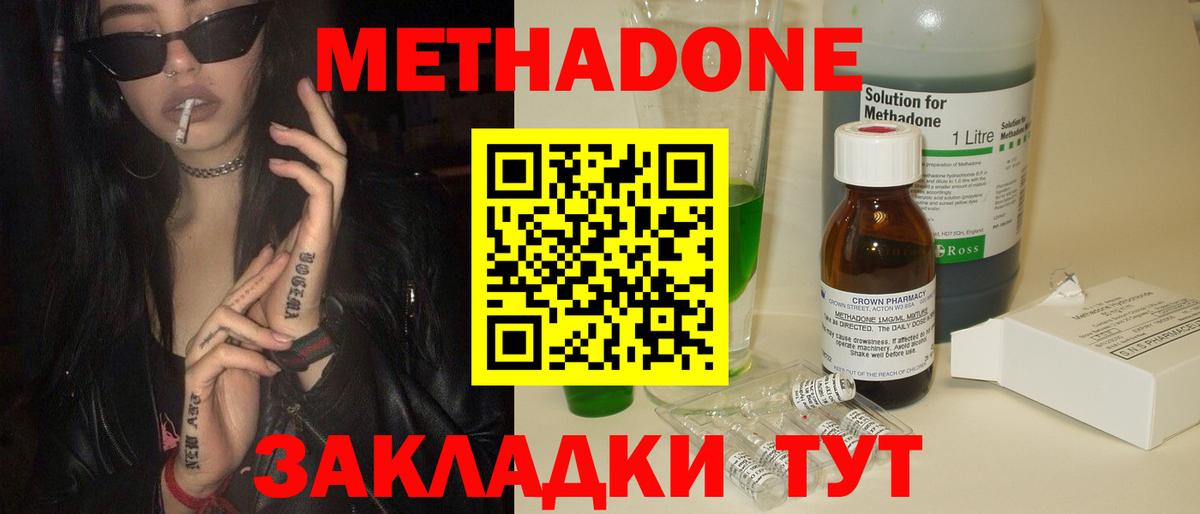 Клин  Метадон кристалл  Вход с VPN 