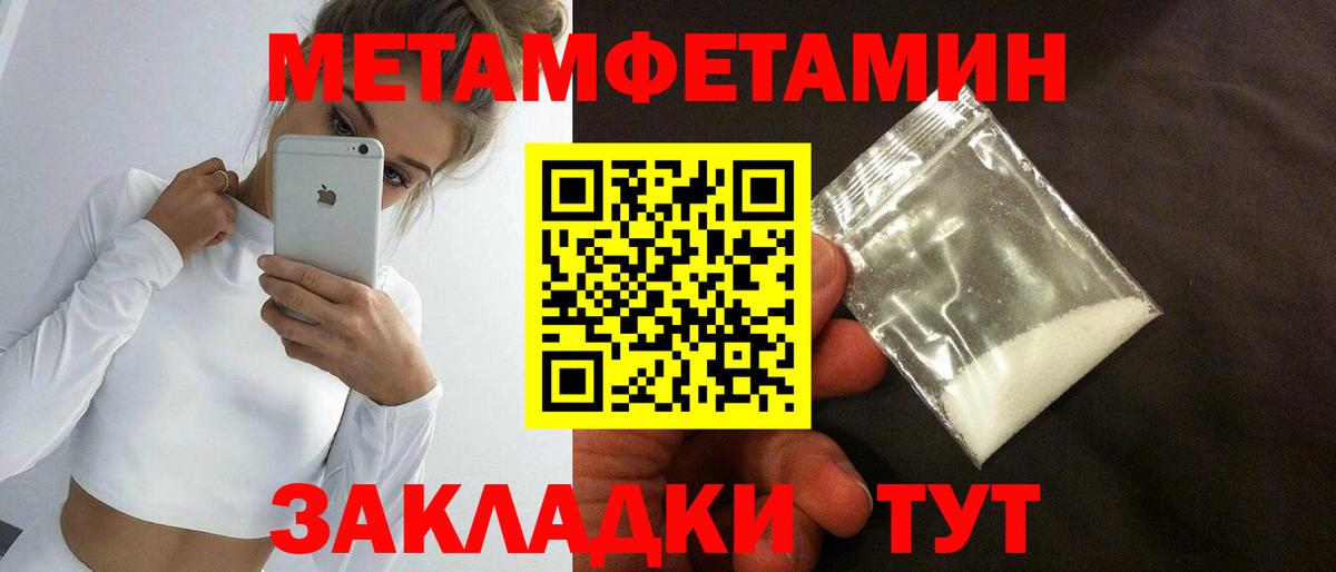 МЕТАМФЕТАМИН витя  Вход с VPN  Клин  МЕТАМФЕТАМИН витя 