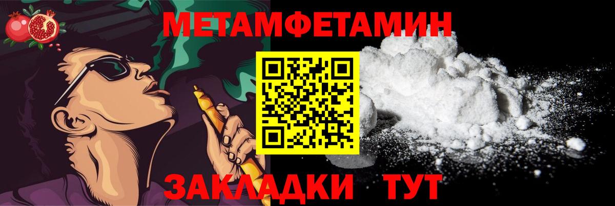 МЕТАМФЕТАМИН мет Клин