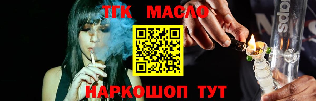Дистиллят ТГК вейп Клин